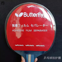 蝴蝶/butterfly 反胶胶皮 flextra _ 日本代购正品蝴蝶butterfly
