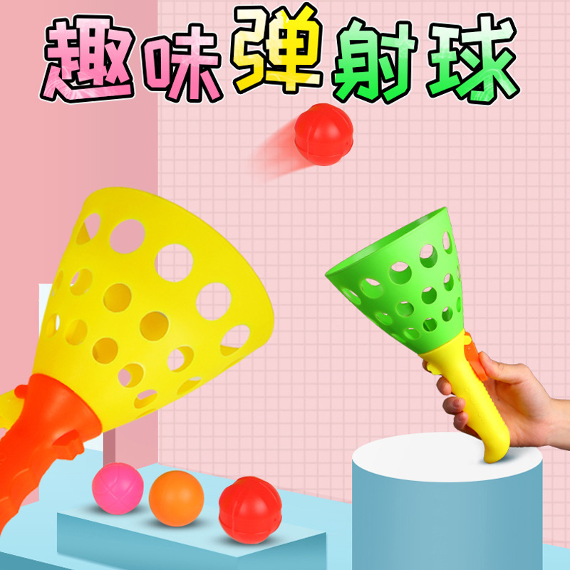 儿童弹射对接球室内男孩益智弹力抛接球亲子互动户外运动球类玩具