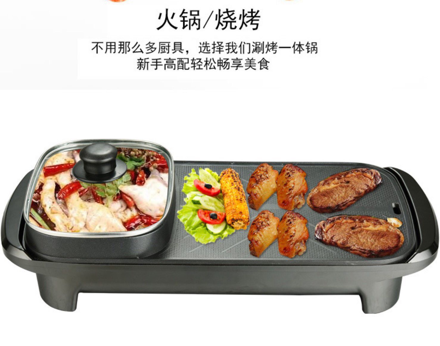 红双喜涮烤一体锅烧烤火锅多功能烤涮一体盘韩式家用电烤盘