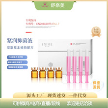 舒奈美紧润丹 液体敷料4瓶+棉条棒 私密私处滋养紧润原液套盒批发