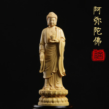 小叶黄杨木雕居家中式摆件雕刻工艺实木佛像菩萨西方三圣阿弥陀佛