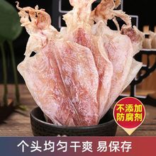 湛江特产鱿鱼干烧烤专用淡干无盐手撕芥末北部湾干鱿鱼ktv酒吧