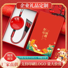 灵镜伸缩数据线三合一充电线定印制logo创意伴手礼套装超级快充新