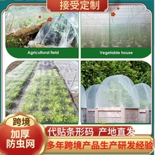 亚马逊蔬菜防虫网聚乙烯果树植物防虫网园艺大棚全新料养殖防虫网