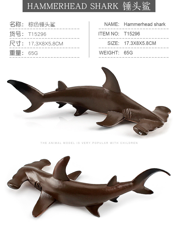 跨境仿真海洋动物锤头鲨模型儿童认知海底生物双髻鲨鲨鱼摆件玩具