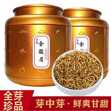 武夷山桐木关金骏眉红茶茶叶 特级正宗黄芽蜜香浓香型金俊眉500g