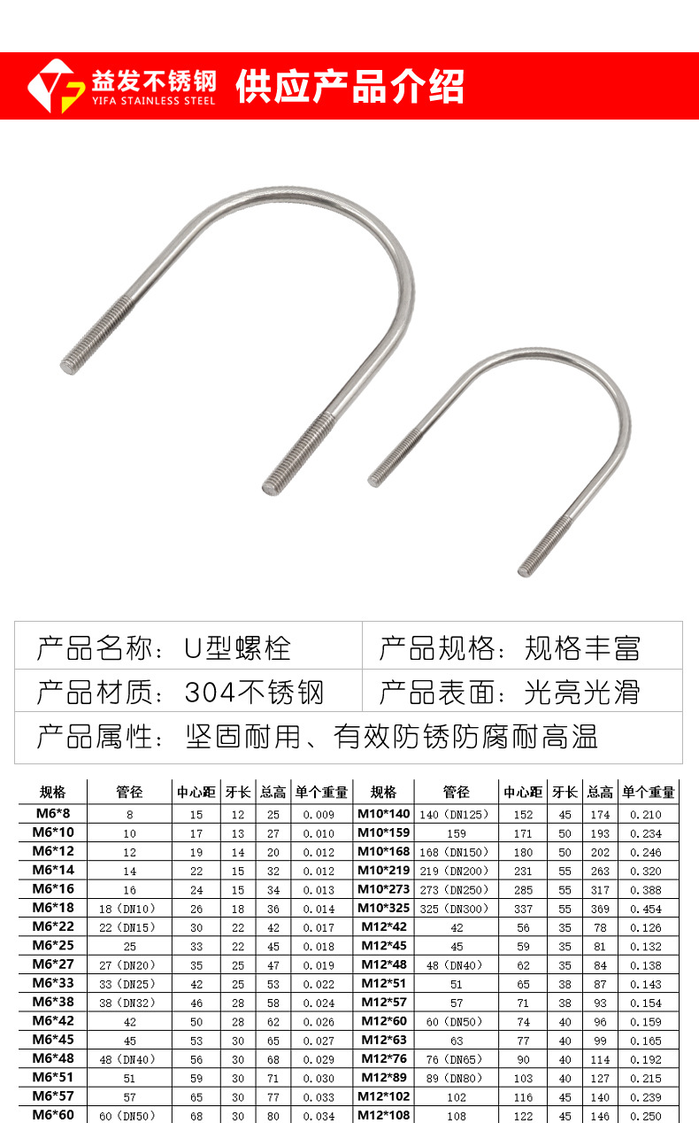 304不锈钢 u型螺栓 u型卡 u型螺丝 规格齐全 m8系列