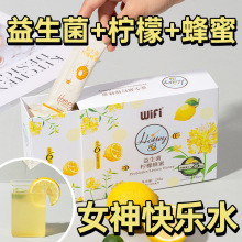 【吃喝无负担】wifi柠檬混合蜂蜜六种益生菌通畅便携蜜30条装白美