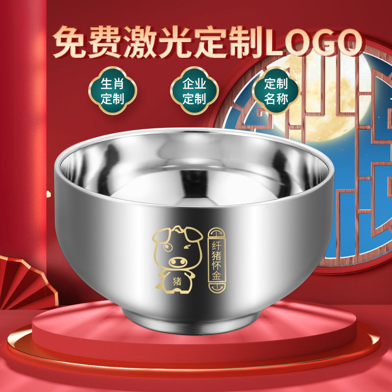 饭碗304不锈钢碗家用儿童防摔防烫汤碗幼儿园刻字十二生肖碗批发