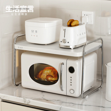 NU08生活宣言不锈钢微波炉置物架厨房电饭锅煲烤箱一体台面支