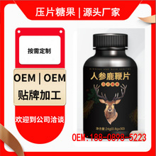 跨境海参牡蛎片贴牌定制OEM代加工贴牌秋葵牡蛎含片加工生产厂家