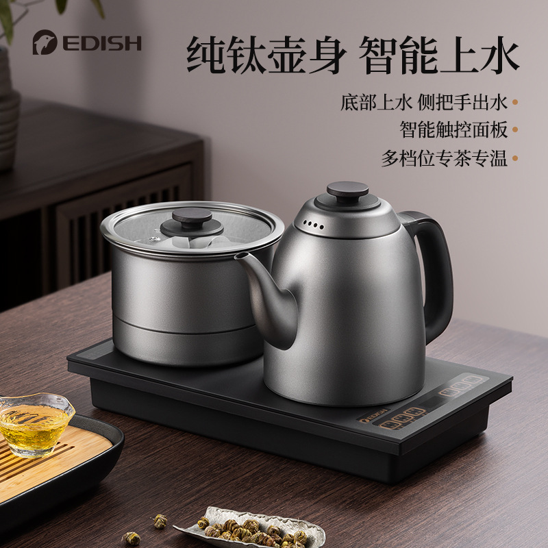纯钛电茶炉茶台烧水壶家用全自动上水台嵌两用大功率纯钛电热水壶
