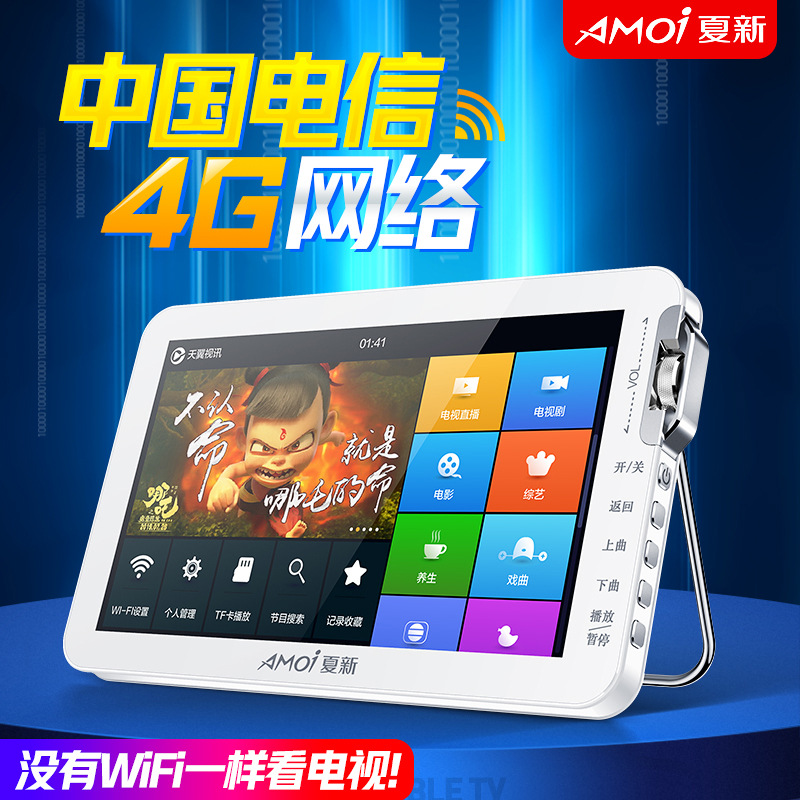 夏新迷你便携式触摸高清网络小电视自带4g流量老人随身移动电视机