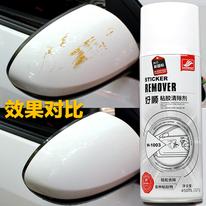 Haoshun Adhesive Remover 450ml Car Paint Self-Adhesive Asphalt Bitumen Cleaning Agent Home Car Glue Removal Agent