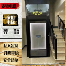 厂家直供家用电梯室内外简易三层曳引别墅电梯二层阁楼 家用电梯