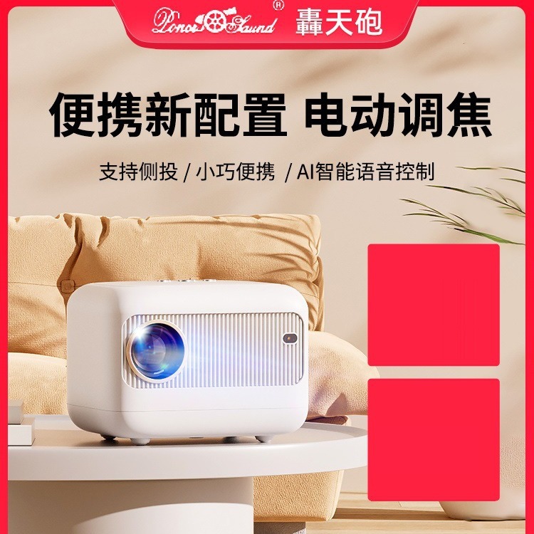轰天炮 h86w 投影仪家用投影机(便携卧室手机投影 兼容1080-阿里巴巴