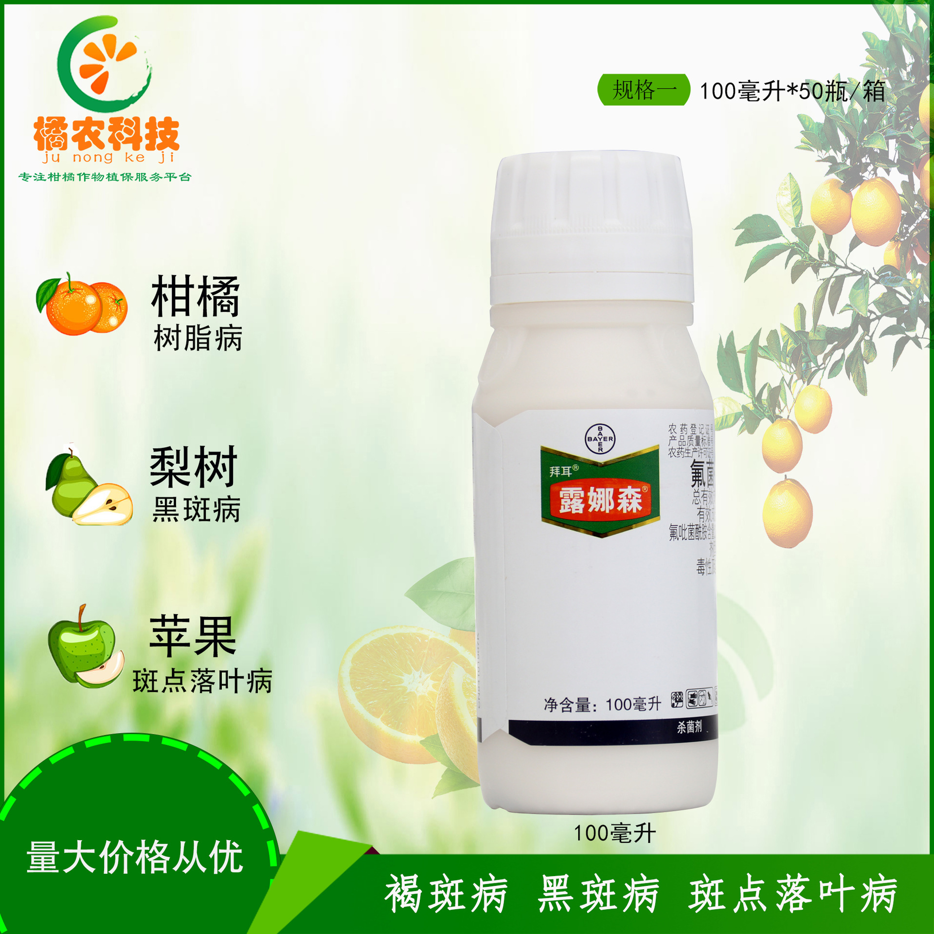 送滴管己唑醇多菌灵植物花卉通用型杀菌剂白粉病黑斑病多肉绿植-报价