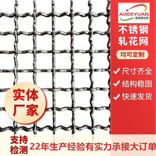 304不锈钢轧花网金属钢丝加粗工业过滤网方格隔离网建筑用筛网