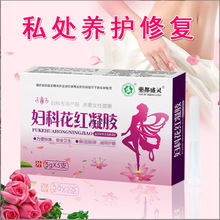 妇科花红凝胶 女性私处护理妇科凝胶 保洁祛异味私密代发