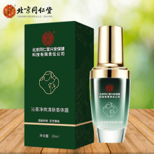 北京同仁堂内廷上用沁香净爽清新香体露30ml清新舒爽温和便捷现货