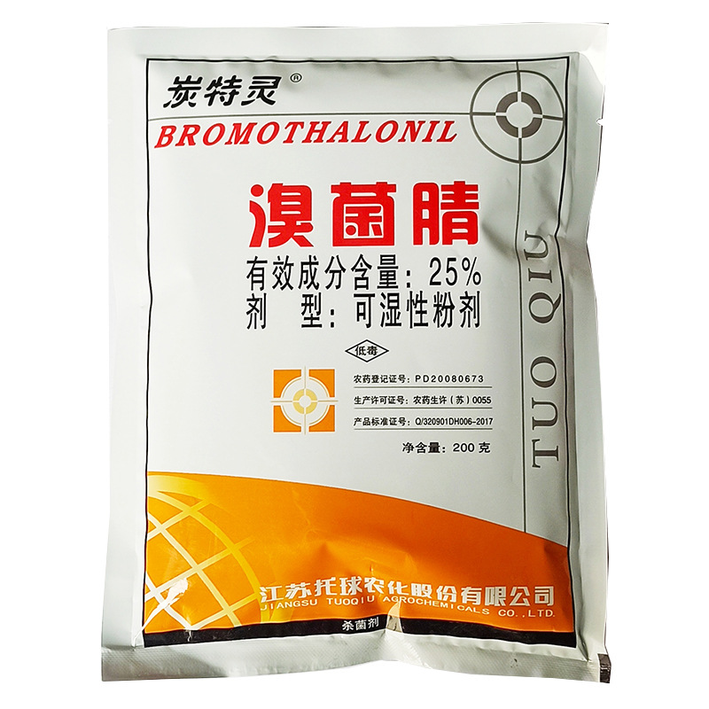 炭特灵25%溴菌腈 200克 苹果树炭疽病