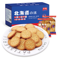 格兰娜北海道海盐日式蔬菜饼干500g（内含约17小包）量贩装饼干