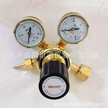 威信WX-YQY-07氧气减压器、全铜减压器、工业氧气表、压力表