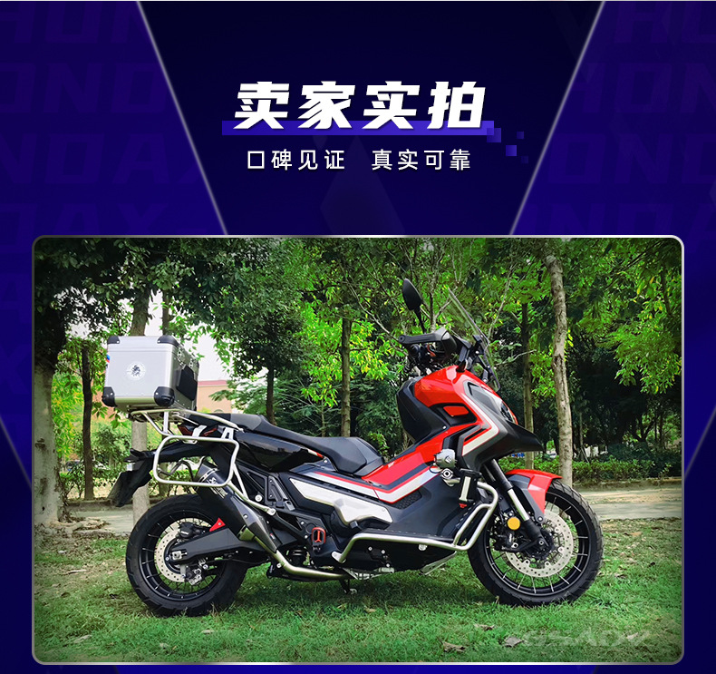 适用21款honda本田xadv750边箱三箱不锈钢上下护杠改装铝合金尾箱