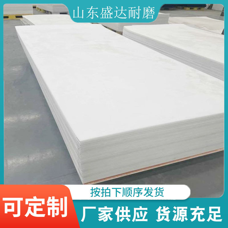 厂家现货白色聚丙烯PP板整张全新料聚丙烯板材塑料焊接PP板