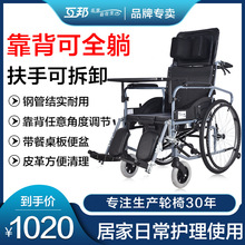 互邦轮椅HBG5-BFQ 高靠背全躺折叠坐便多功能残疾老年人护理轮椅