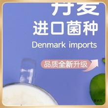 乳酸5酸奶发酵益生粉10包家用酸奶机发酵剂自制