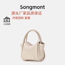 Songmont元宝包mini菜篮子春夏系列设计师款手提斜挎迷你小手机包