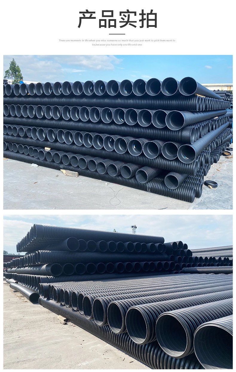 hdpe双壁波纹管300市政排水管排污管雨水污水管道波纹管黑色pe管