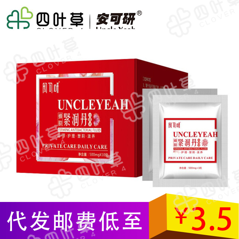 安可研女性私处紧润丹10粒装紧致护理阴道滋养胶囊房事情趣用品