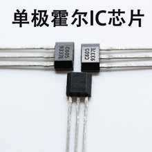 原位替代中旭霍尔开关芯片 温度补偿霍尔芯片ACS772