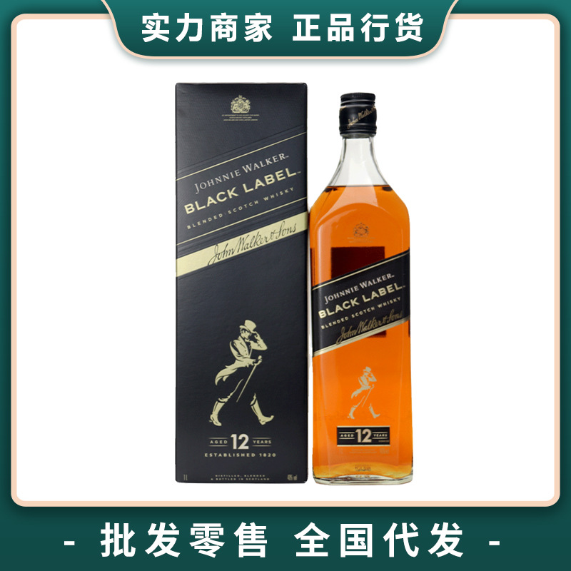 999尊-尼获加黑牌12年1000ml调配型苏格兰威士忌蒸馏酒英国进口