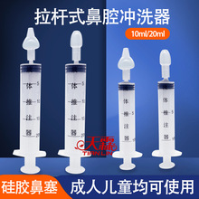 硅胶鼻腔冲洗器体外吸引连接管儿童吸鼻涕吸鼻头洗鼻器吸痰器连接