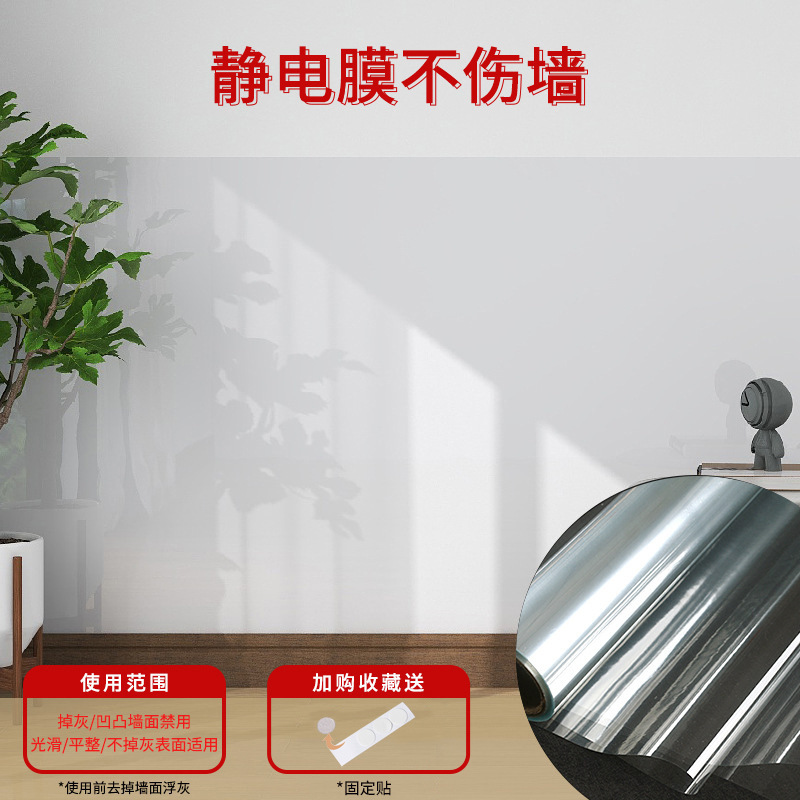 Static Glue-Free Wall Protective Film Dining Table Kitchen Anti-Kick Anti-Oil Transparent Decoration Wall Sticker Waterproof Dustproof Self-Adhesive