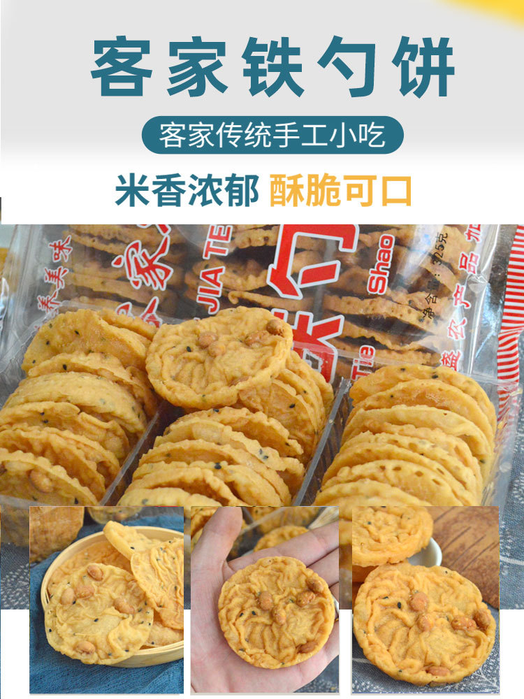 河源客家特产和平龙川铁勺粏饼哒月亮饼传统休闲小吃黄豆包邮