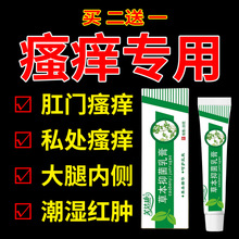 九毒癣痒净牛皮癣湿疹神经性皮炎脚气荨麻疹毛囊炎药膏皮肤瘙痒