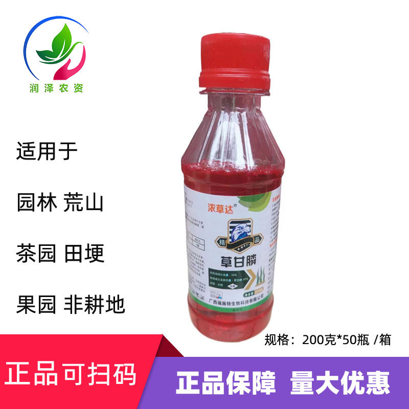 浓草达30%草甘膦水剂果园荒地死草烂根除草剂200克-阿里巴巴