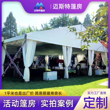 户外庆典活动篷房大型商业展览欧式防风组装带窗铝制婚礼帐篷订制