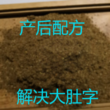 产后肥不控水瘦瘦热敷包粉胖外敷源头厂家配方粉末中加工药胖粉包