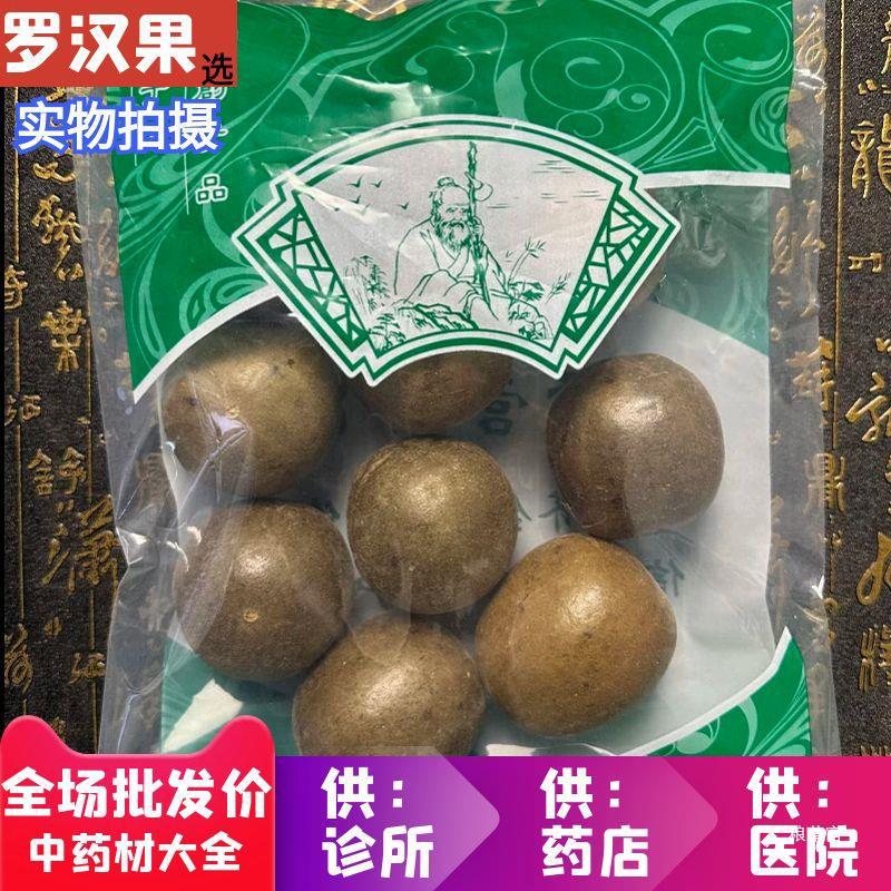 市场批 发新货罗汉果 中大个 20个 包邮真货好货-阿里巴巴