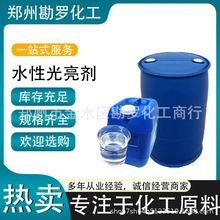 供应水性光亮剂 水性光油涂料油漆油墨皮革用增亮剂提高光泽度