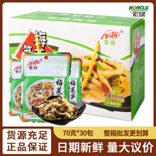 宏绿梅菜笋丝70g*30袋整箱整件批发开味下饭菜早餐配粥酱腌菜开胃