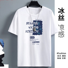 冰丝半袖t恤男速干衣夏季学生薄款潮流透气国潮男女情侣休闲半袖
