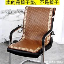 椅垫夏天夏季办公椅凉席坐垫靠垫防滑电脑老板椅连体凉垫加厚藤席