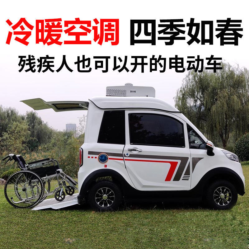 电动轮椅子母车智能残疾人车四轮代步车下肢残疾专用全自动车