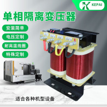 单相隔离控制变压器BK-3KVA5K10KW380V转220V变110V/36V24V 双柱